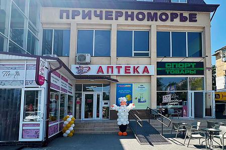 Аптека №20 г.Тирасполь, ул. Юности, 6, Аптека №20 г.Тирасполь, ул. Юности, 6,